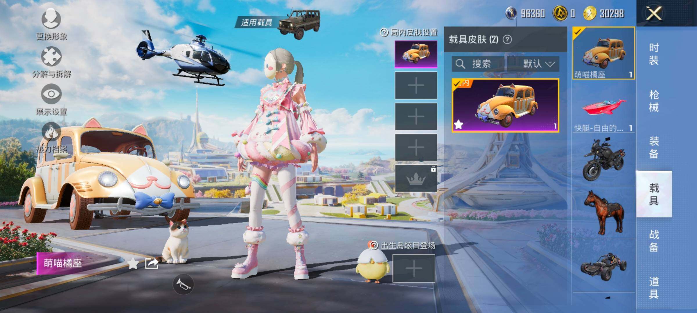 HPYXS3328652和平精英账号详情图17