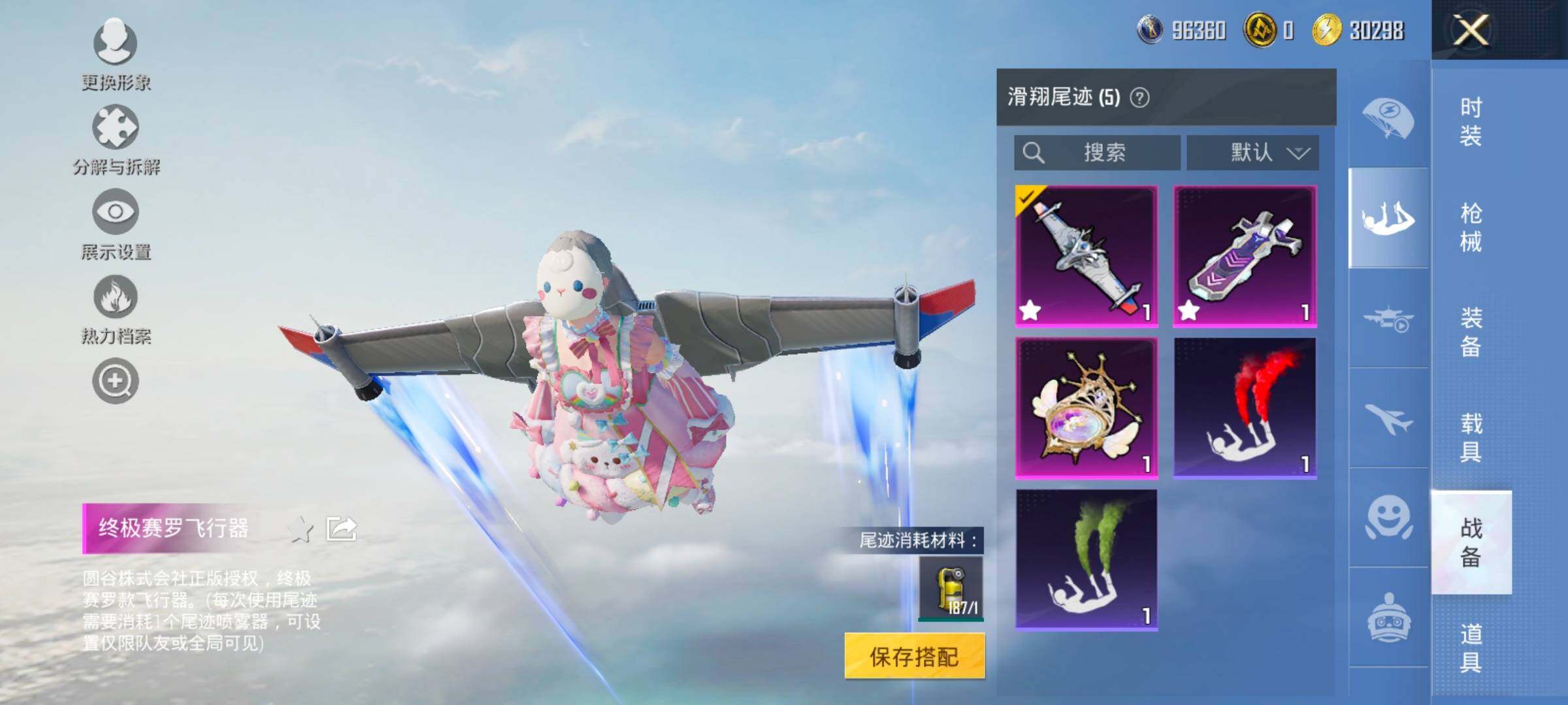 HPYXS3328652和平精英账号详情图18