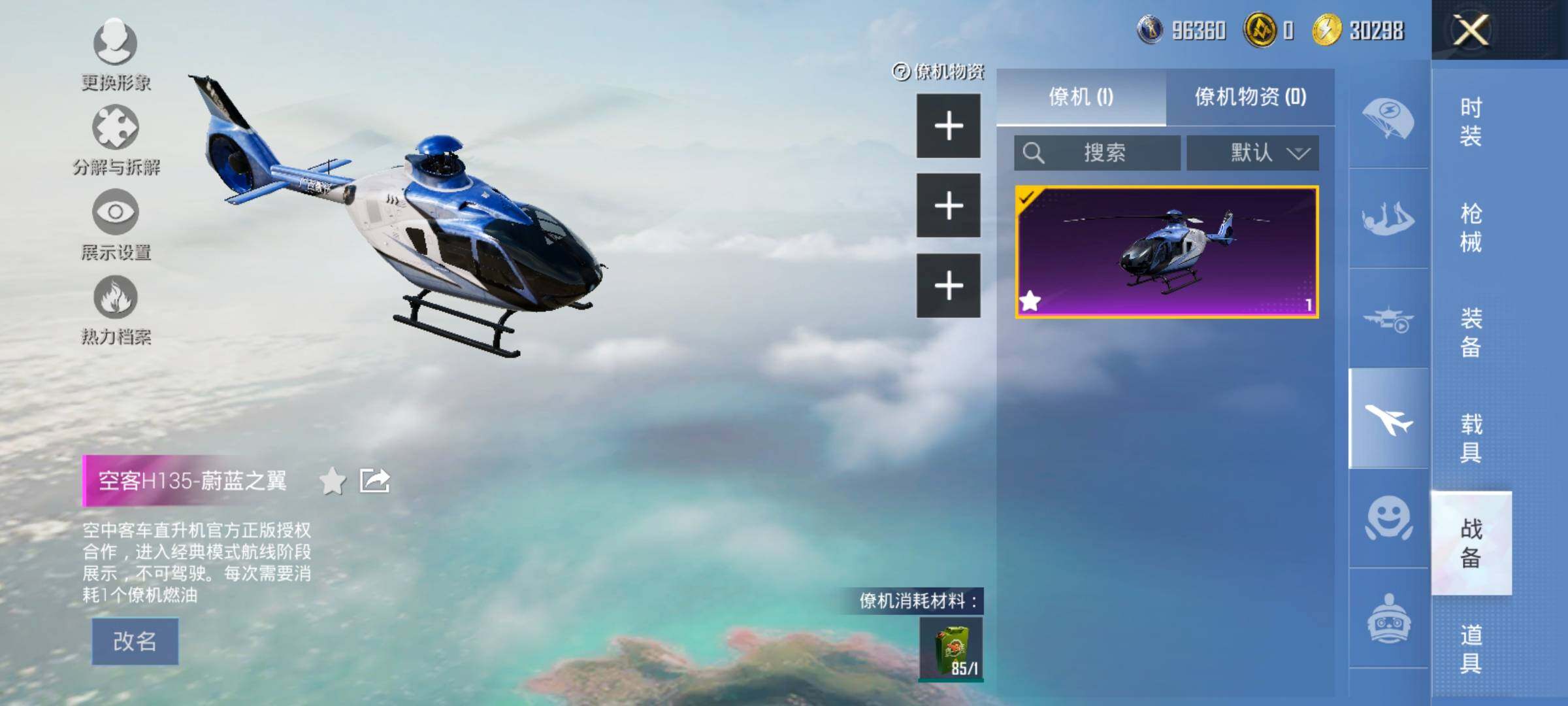 HPYXS3328652和平精英账号详情图19