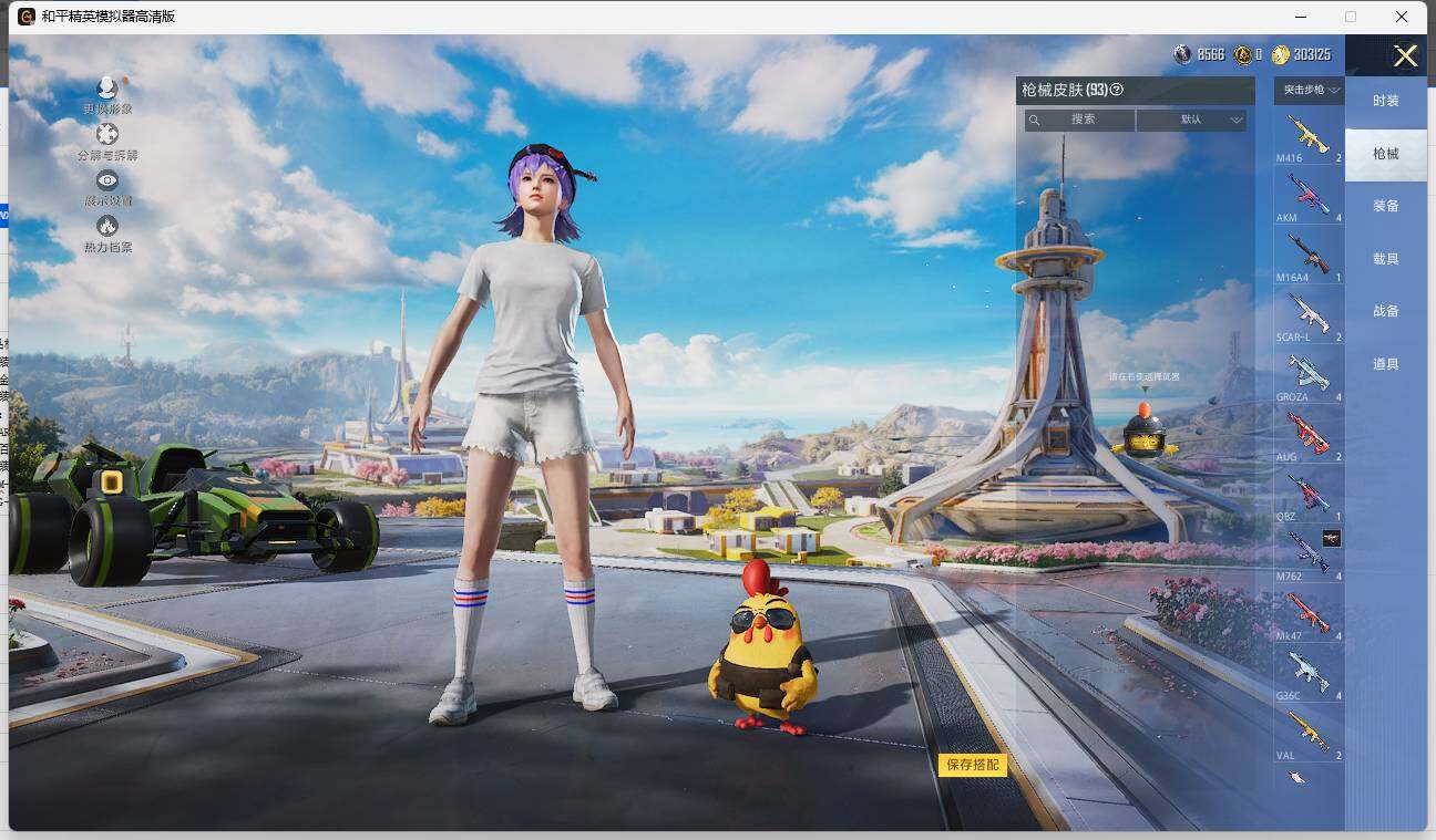 HPLE3328671和平精英账号详情图8 HPLE3328671和平精英账号详情图8