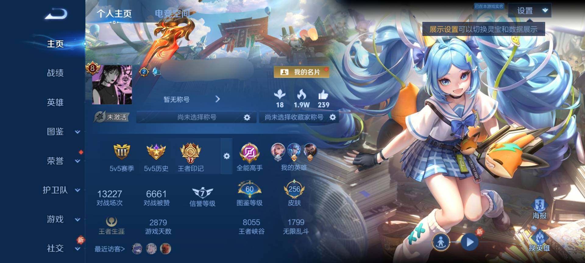 WZEY3275112王者荣耀账号详情图8 WZEY3275112王者荣耀账号详情图8