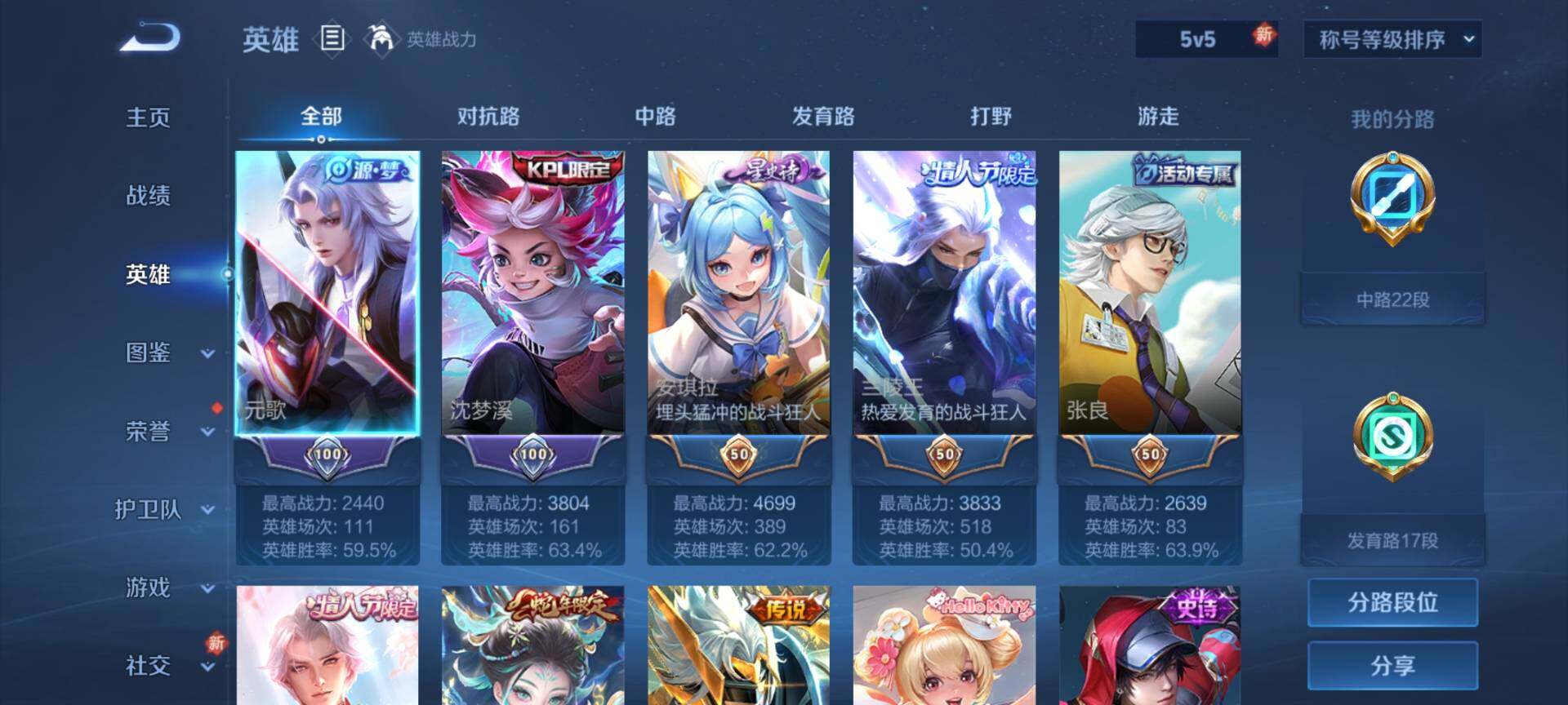 WZEY3275112王者荣耀账号详情图10 WZEY3275112王者荣耀账号详情图10