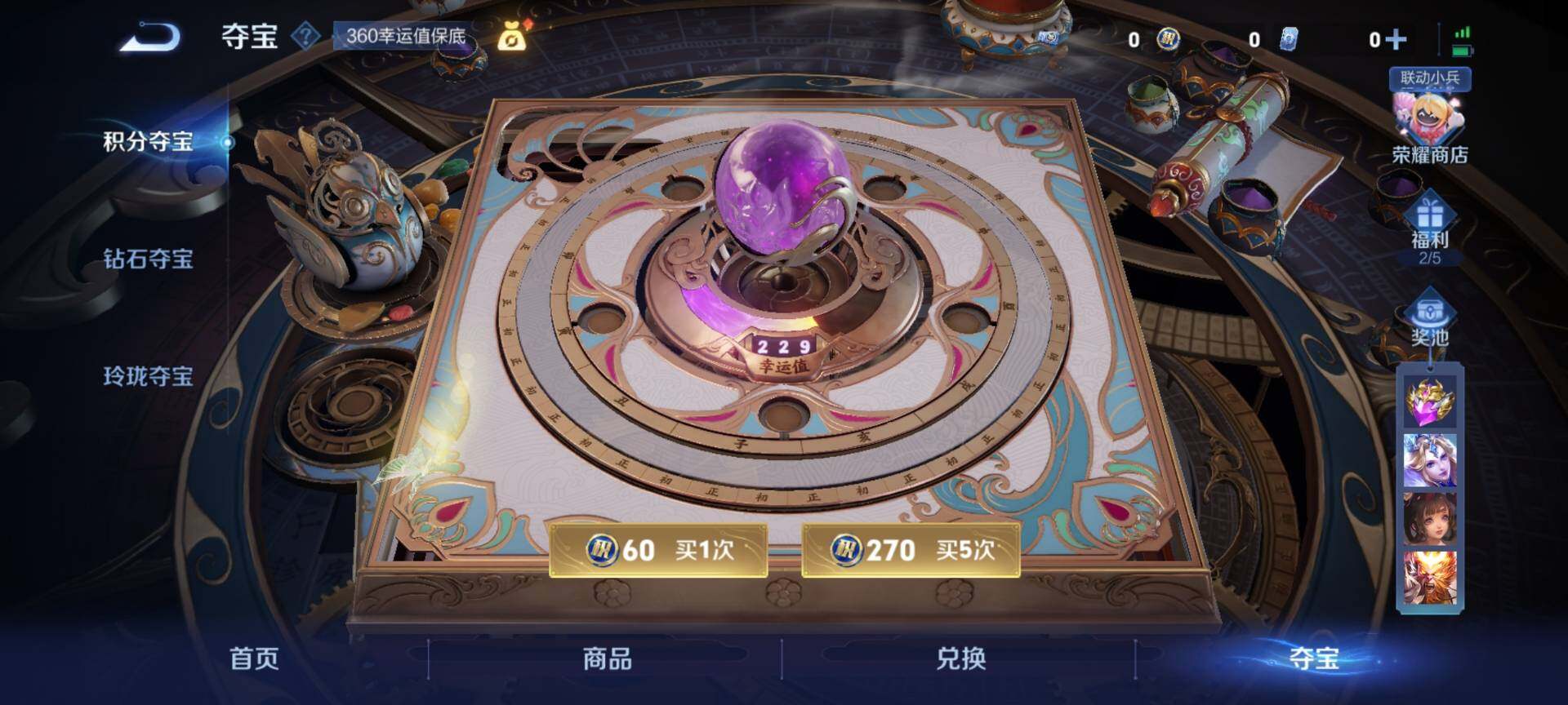 WZEY3275112王者荣耀账号详情图12 WZEY3275112王者荣耀账号详情图12