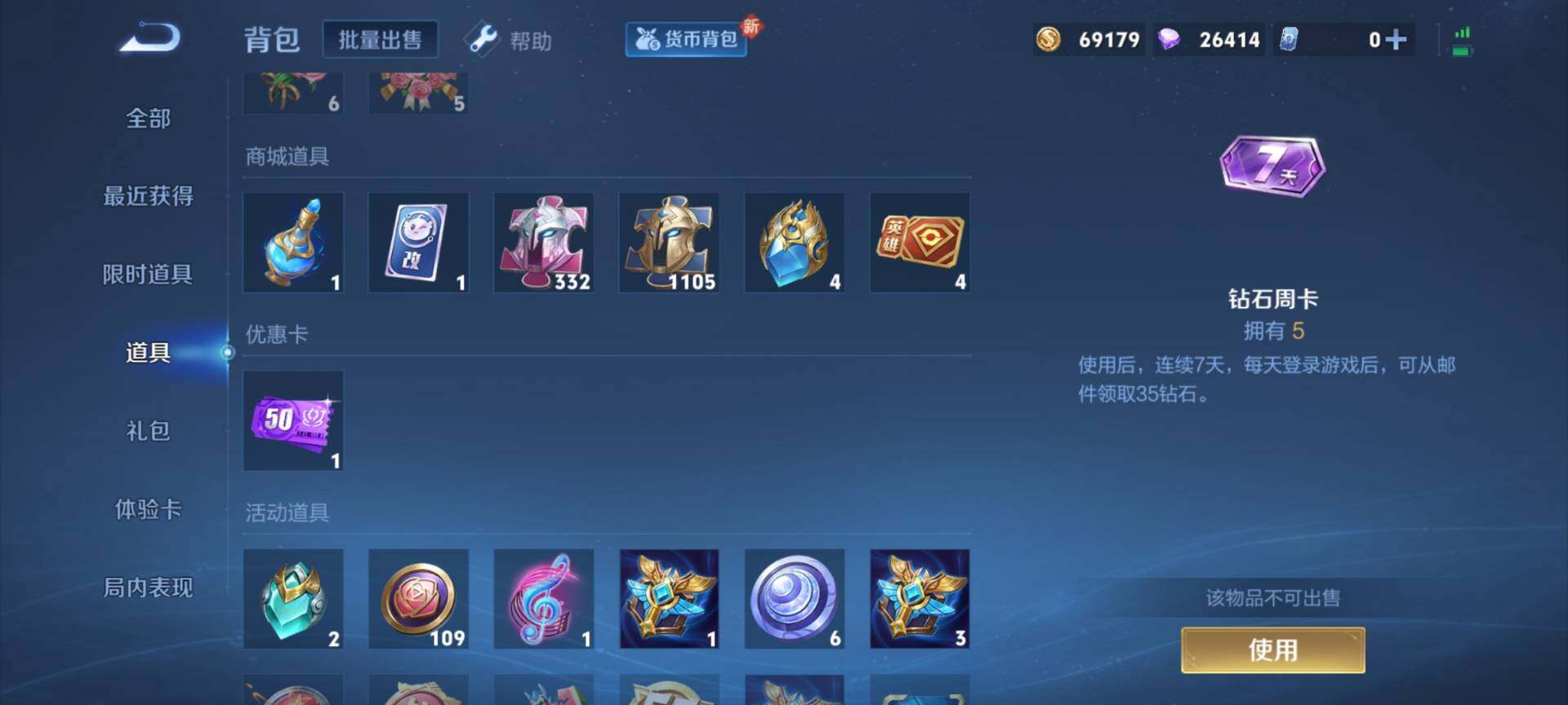 WZEY3275112王者荣耀账号详情图13 WZEY3275112王者荣耀账号详情图13