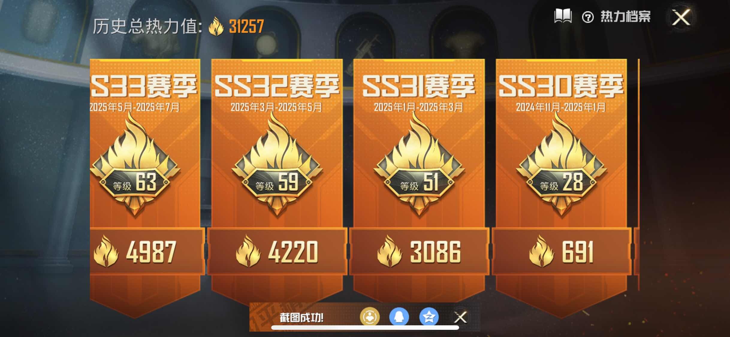 HPYXS3329360和平精英账号详情图3