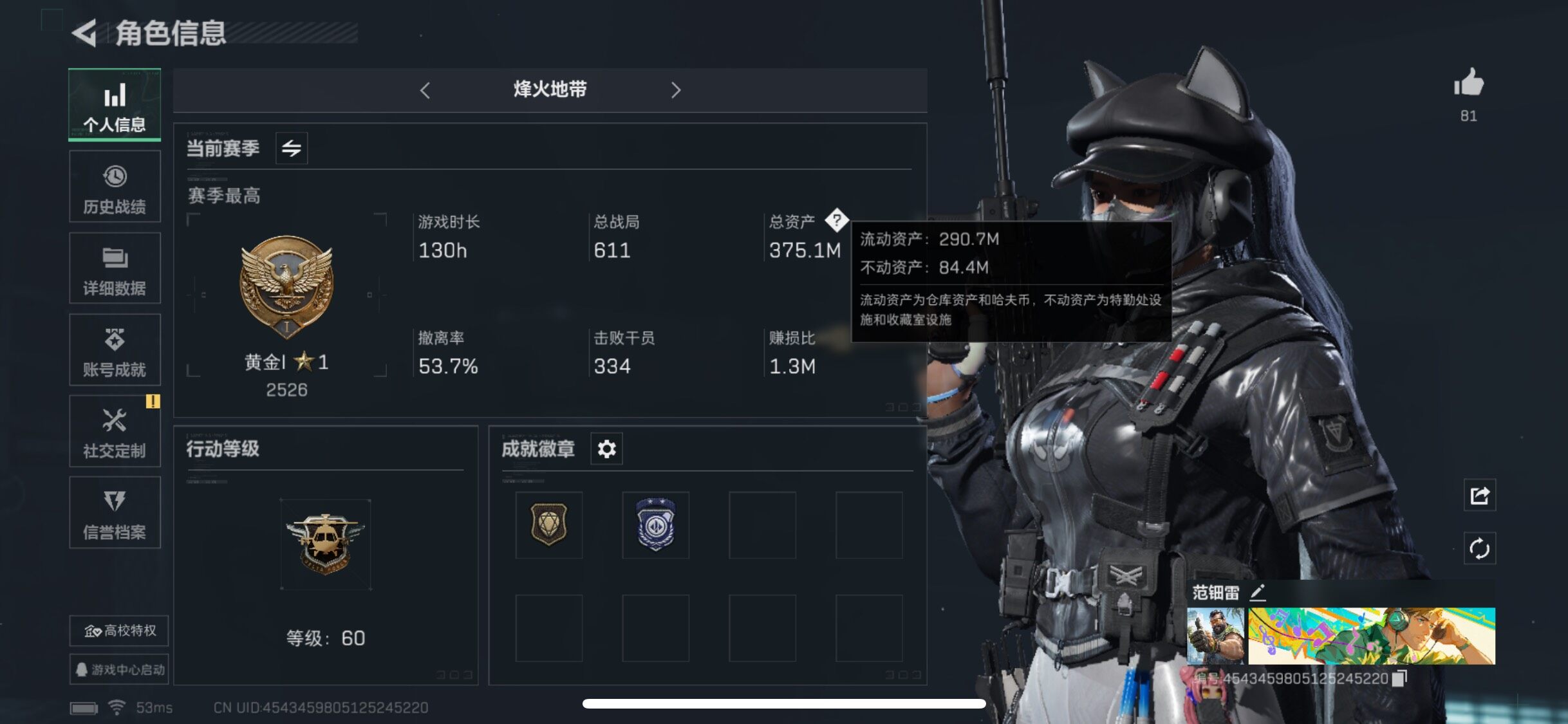 SJZYXS330434三角洲行动账号详情图3