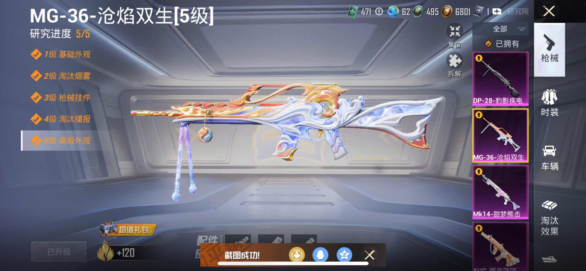 HPYXS3329360和平精英账号详情图11