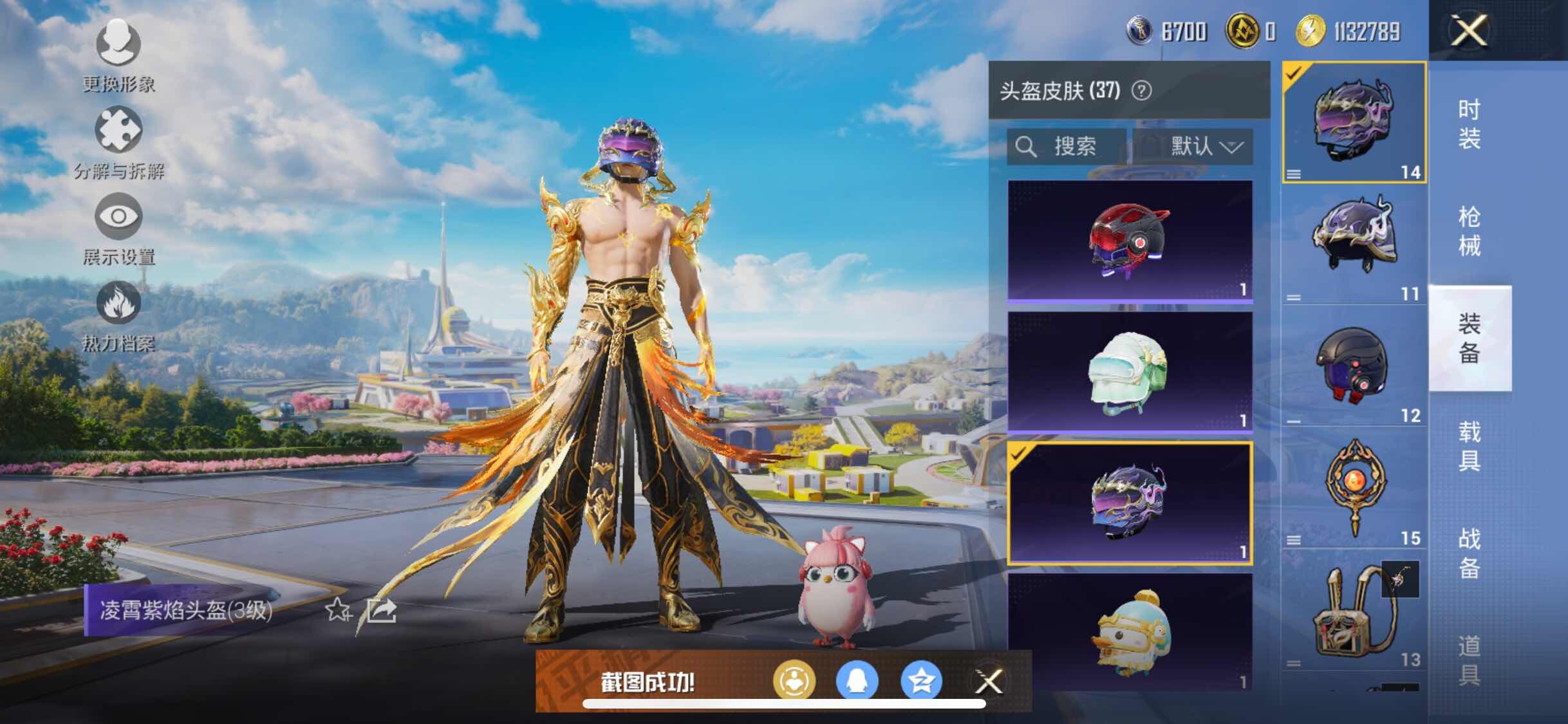 HPYXS3329360和平精英账号详情图13
