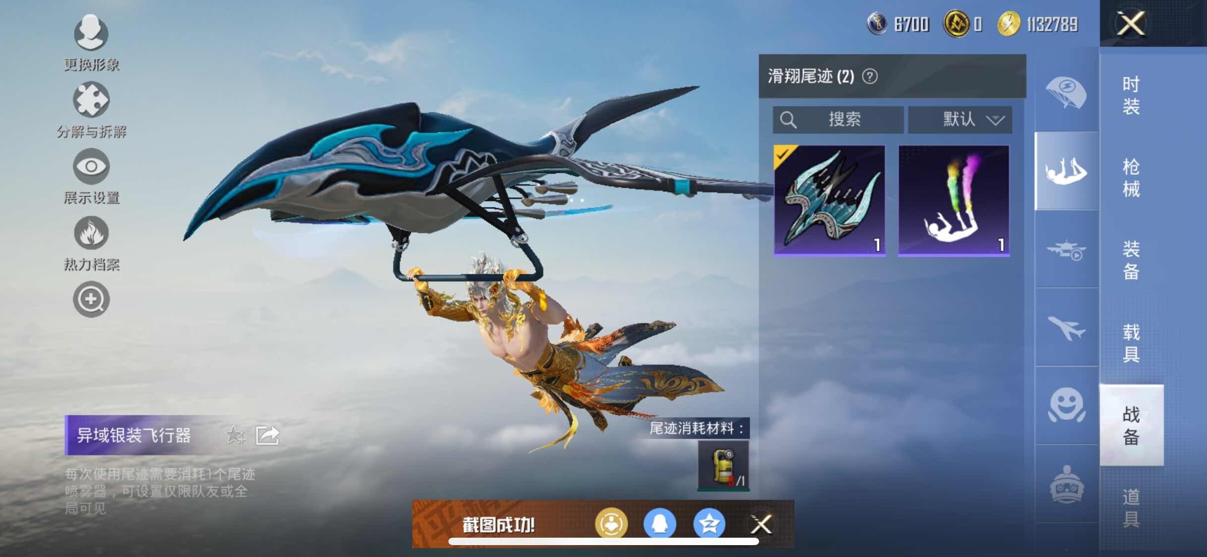 HPYXS3329360和平精英账号详情图16