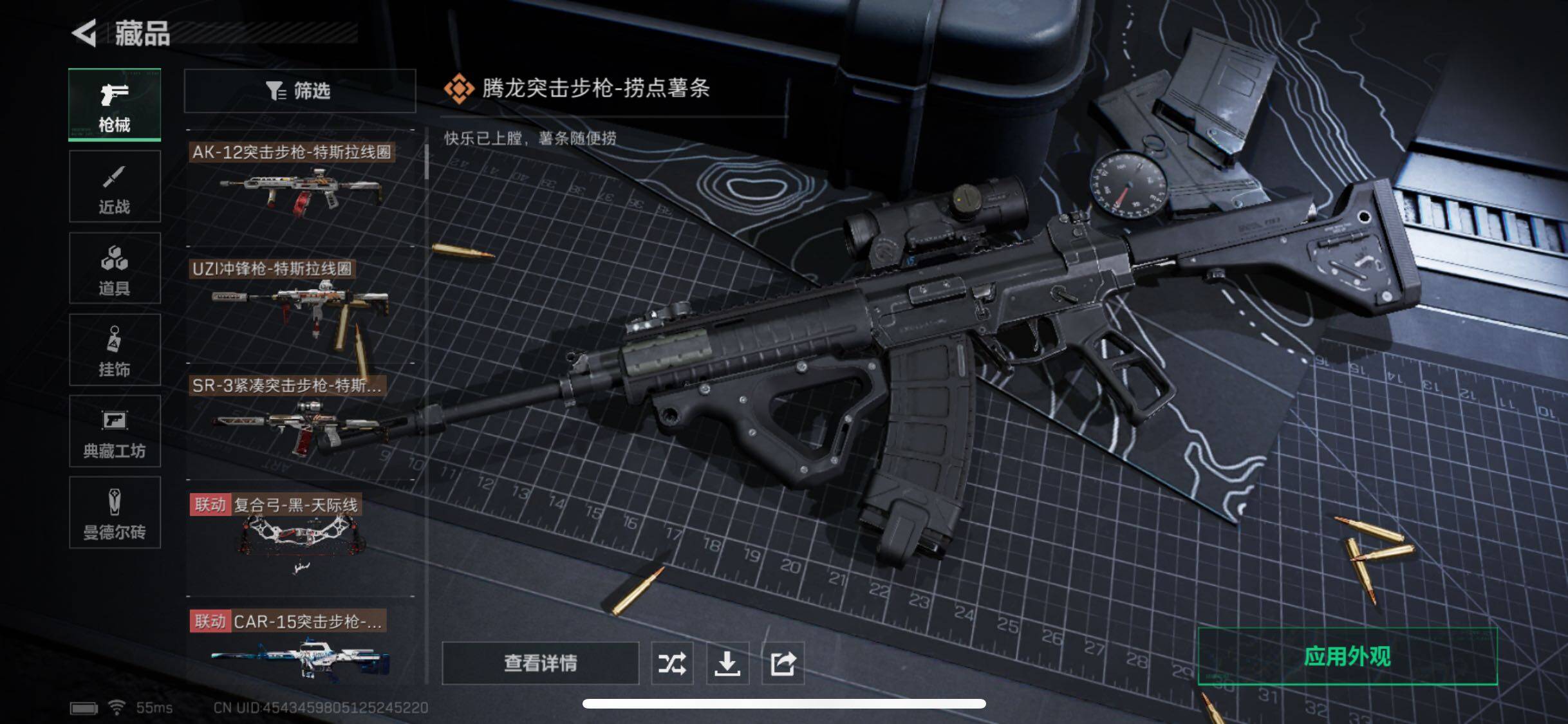 SJZYXS330434三角洲行动账号详情图10