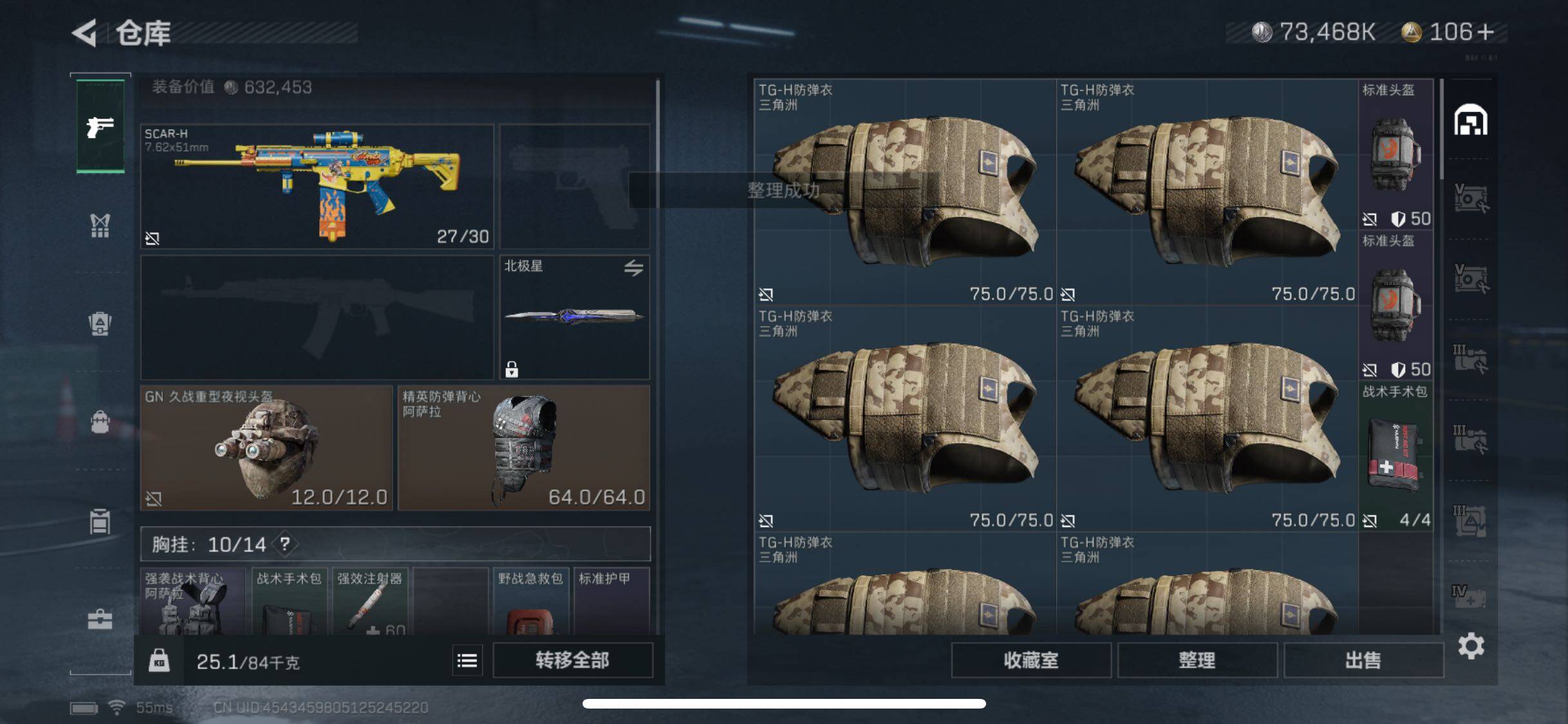 SJZYXS330434三角洲行动账号详情图14