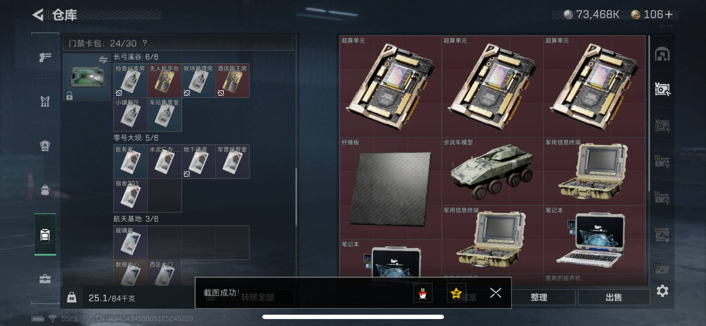 SJZYXS330434三角洲行动账号详情图15