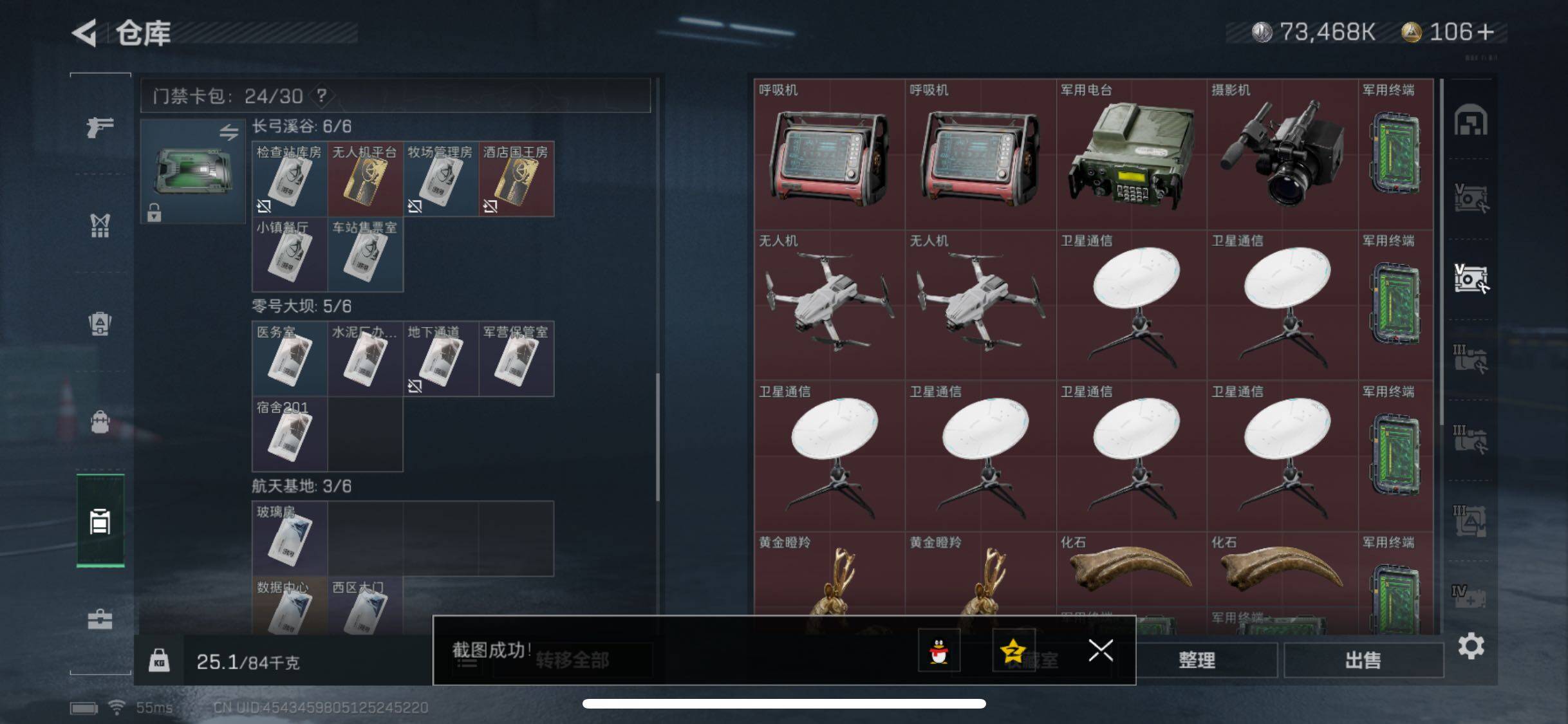 SJZYXS330434三角洲行动账号详情图16