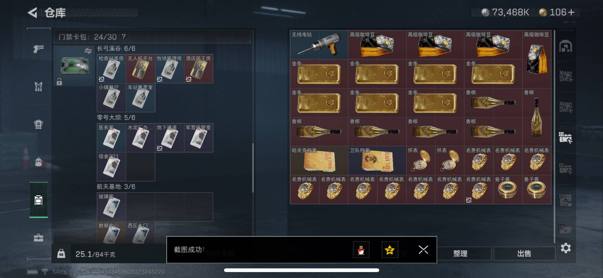 SJZYXS330434三角洲行动账号详情图17