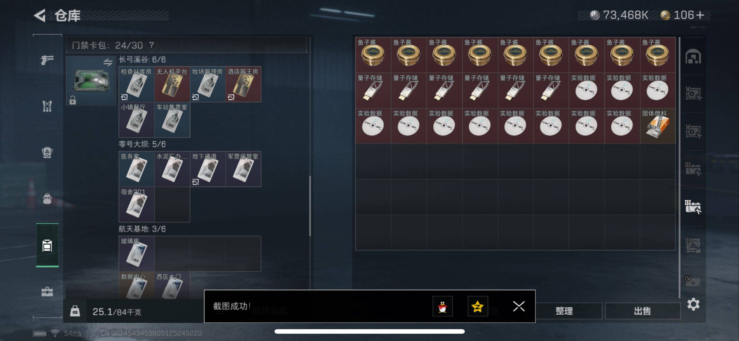 SJZYXS330434三角洲行动账号详情图18