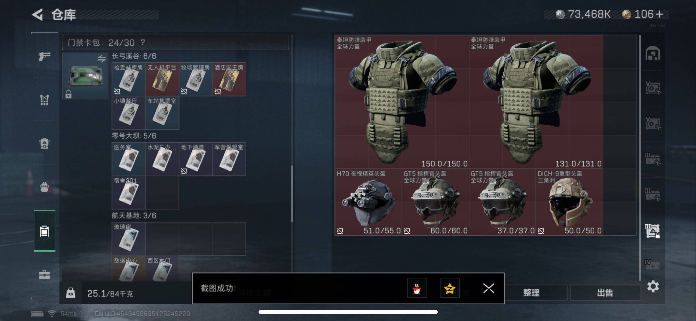 SJZYXS330434三角洲行动账号详情图19