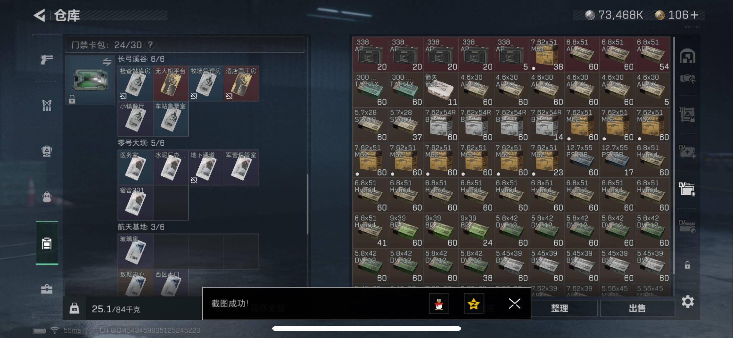SJZYXS330434三角洲行动账号详情图21