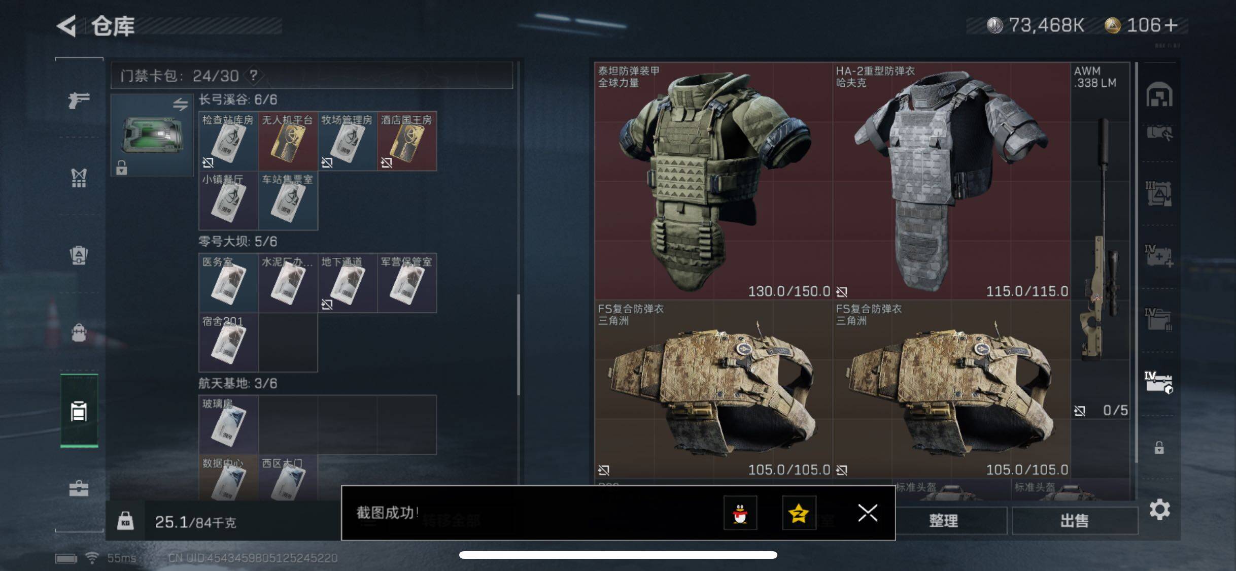 SJZYXS330434三角洲行动账号详情图22