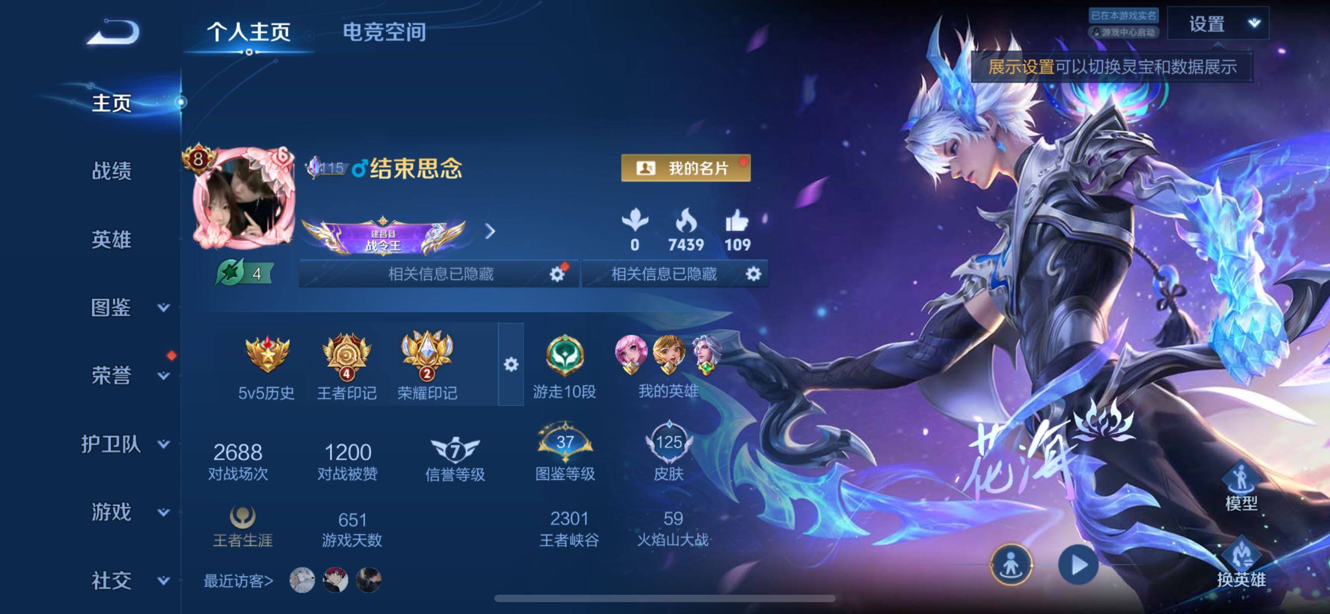WZCMY3276267王者荣耀账号详情图2 WZCMY3276267王者荣耀账号详情图2