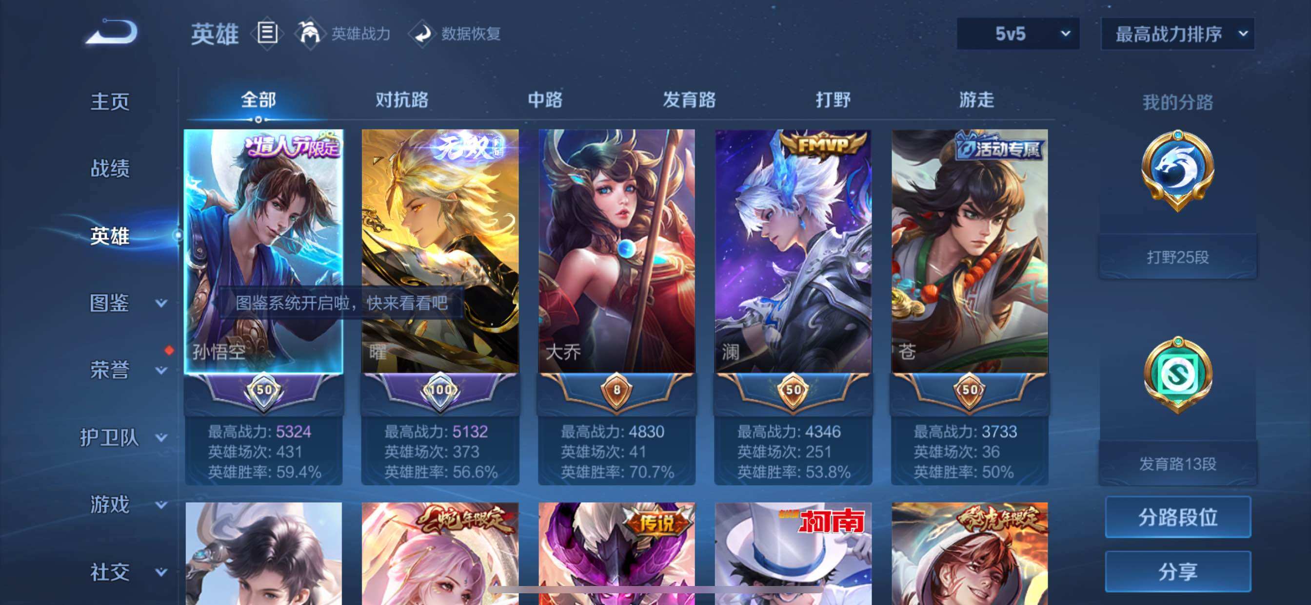 WZCMY3276267王者荣耀账号详情图3 WZCMY3276267王者荣耀账号详情图3