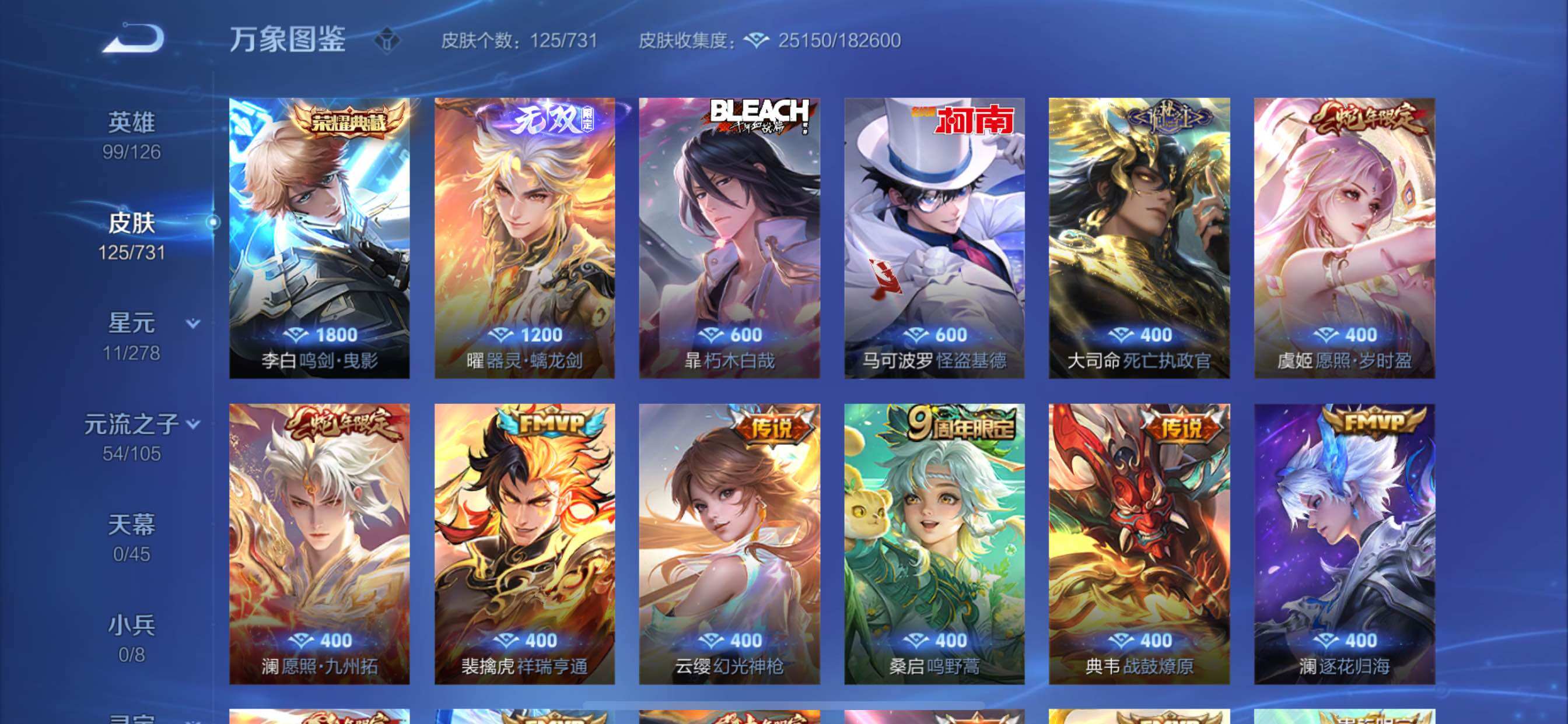 WZCMY3276267王者荣耀账号详情图5 WZCMY3276267王者荣耀账号详情图5