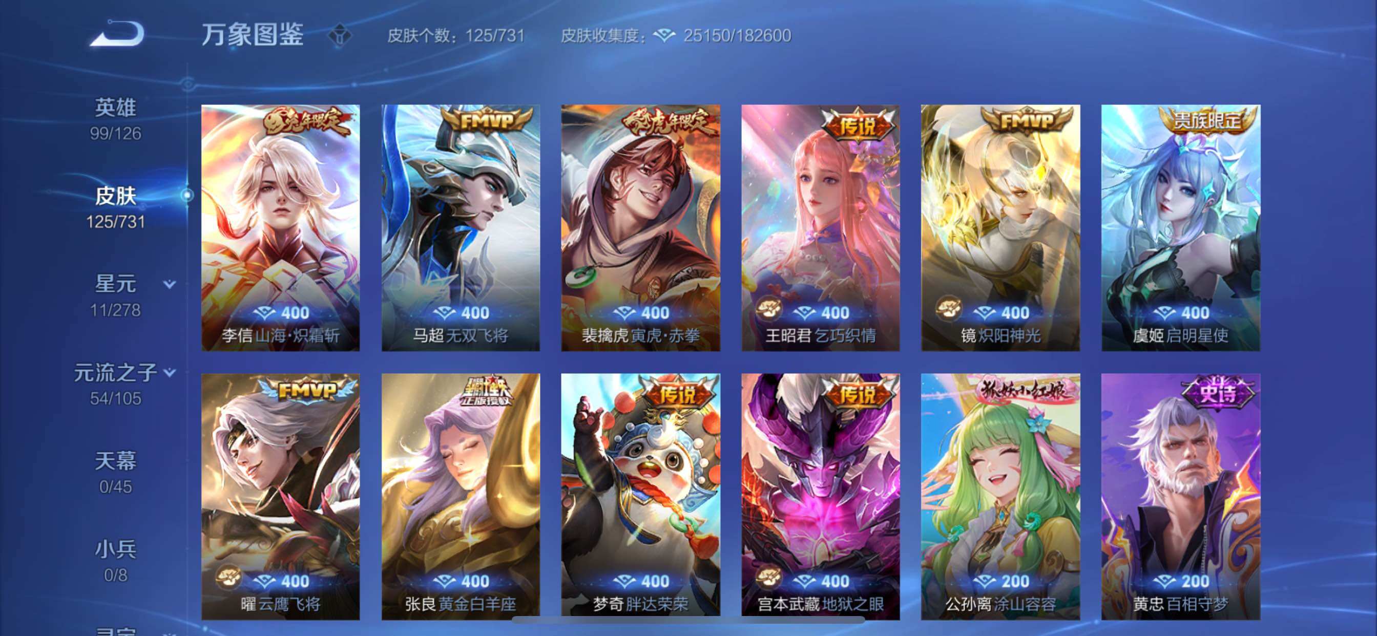 WZCMY3276267王者荣耀账号详情图6 WZCMY3276267王者荣耀账号详情图6