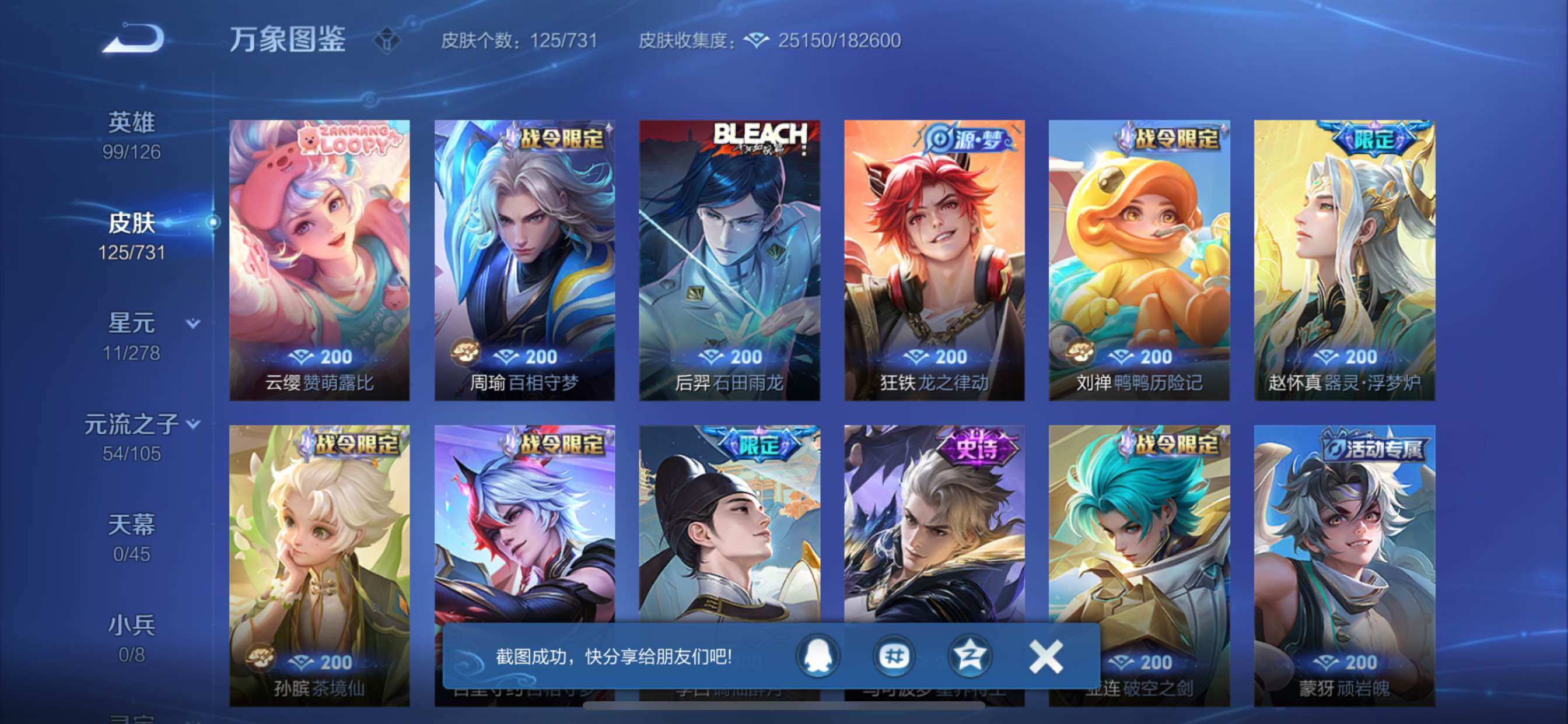 WZCMY3276267王者荣耀账号详情图7 WZCMY3276267王者荣耀账号详情图7