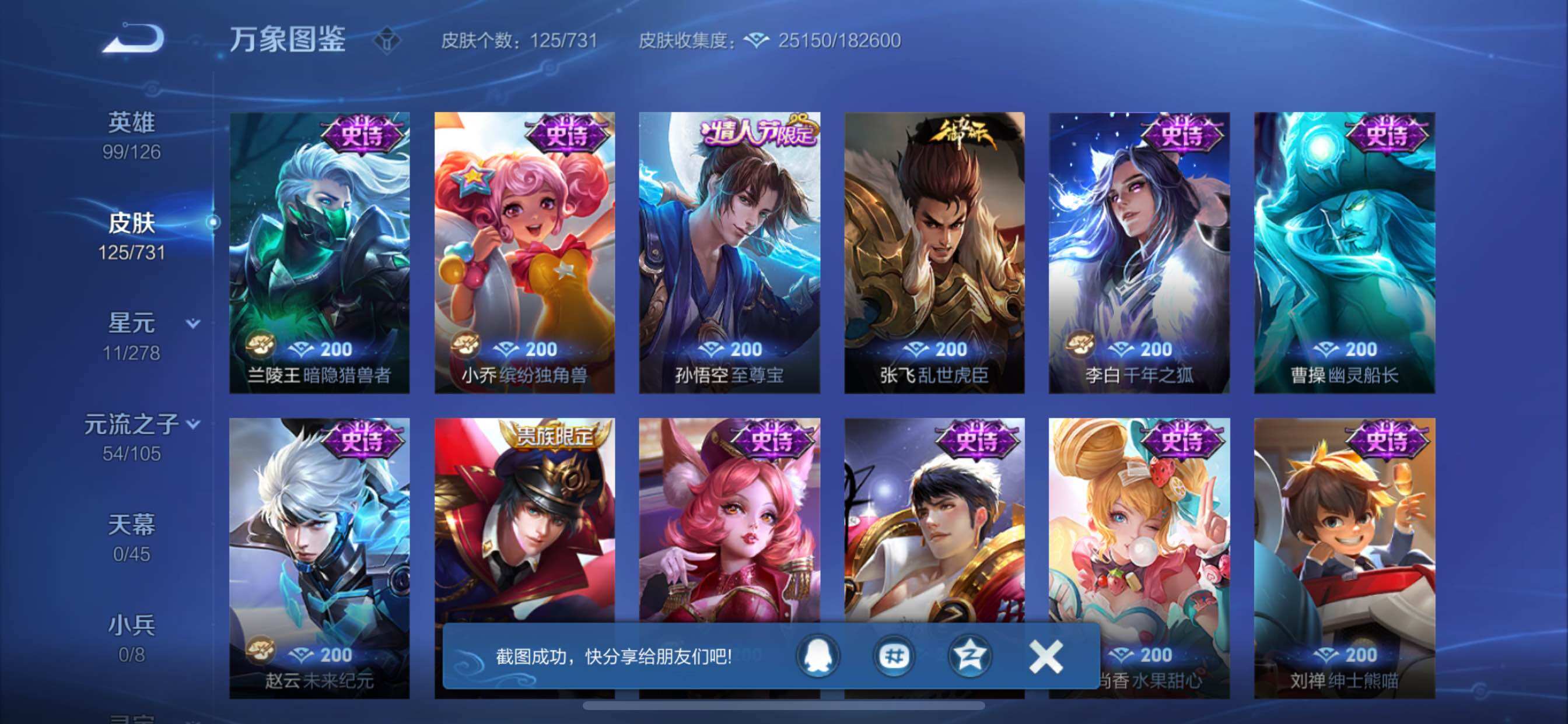WZCMY3276267王者荣耀账号详情图9 WZCMY3276267王者荣耀账号详情图9