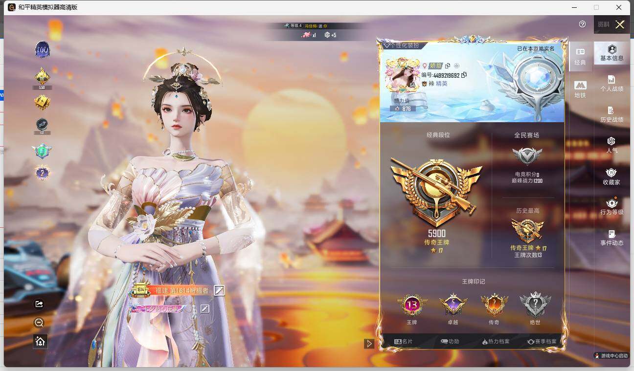 HPLE3328680和平精英账号详情图4