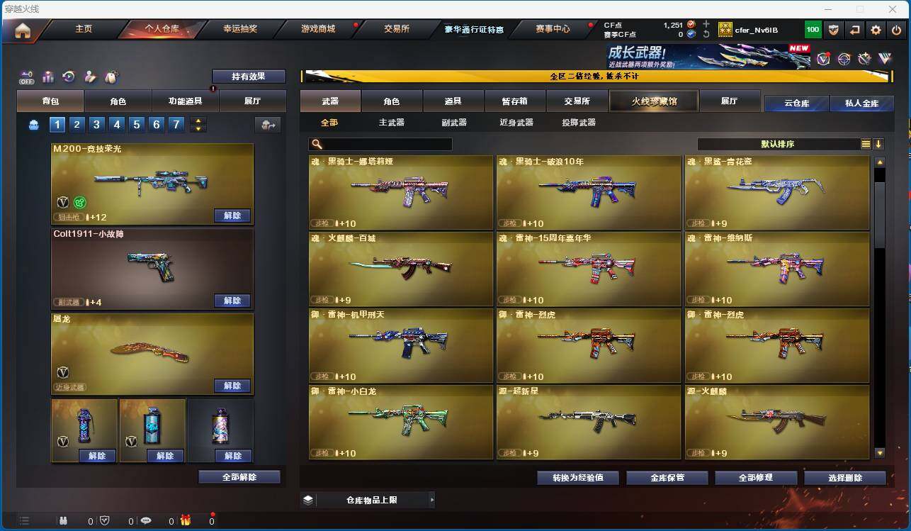 CFEY329397穿越火线账号详情图5 CFEY329397穿越火线账号详情图5