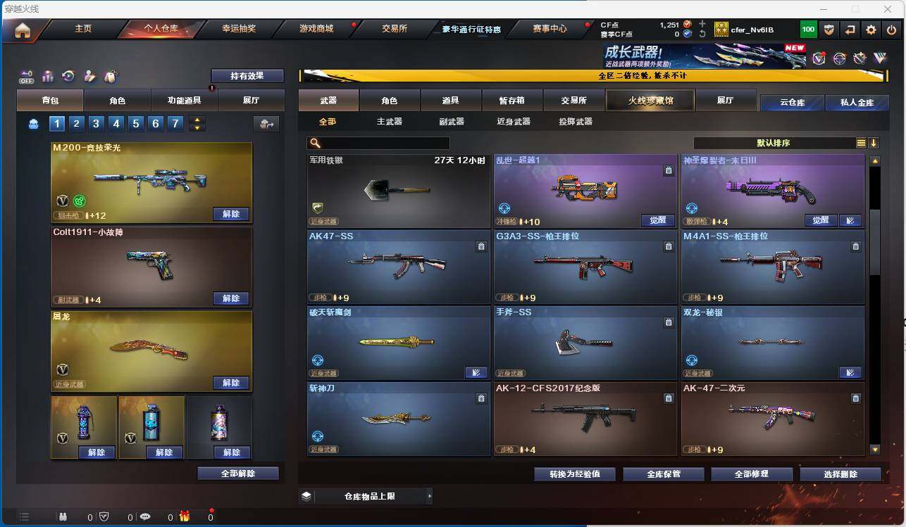 CFEY329397穿越火线账号详情图8 CFEY329397穿越火线账号详情图8