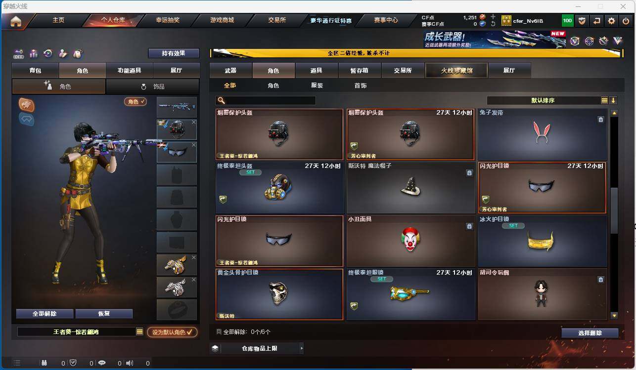 CFEY329397穿越火线账号详情图10 CFEY329397穿越火线账号详情图10