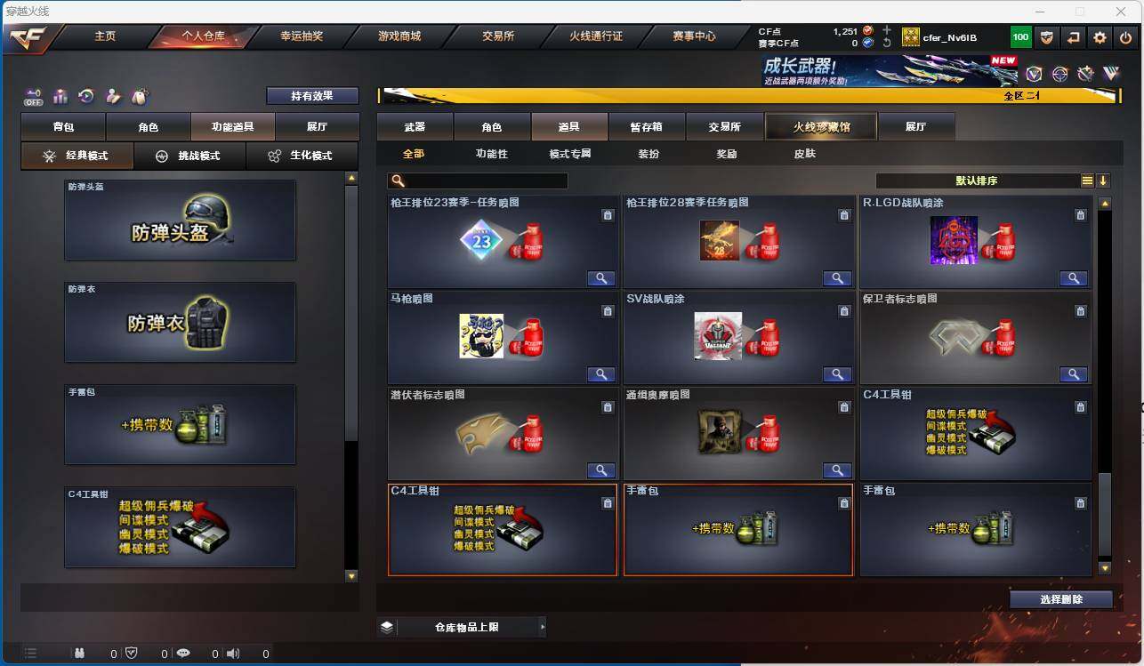 CFEY329397穿越火线账号详情图12 CFEY329397穿越火线账号详情图12