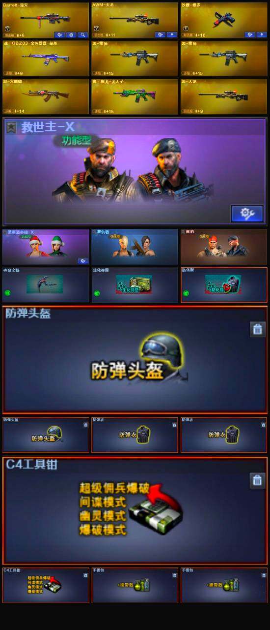 CFLX329610穿越火线账号详情图3 CFLX329610穿越火线账号详情图3