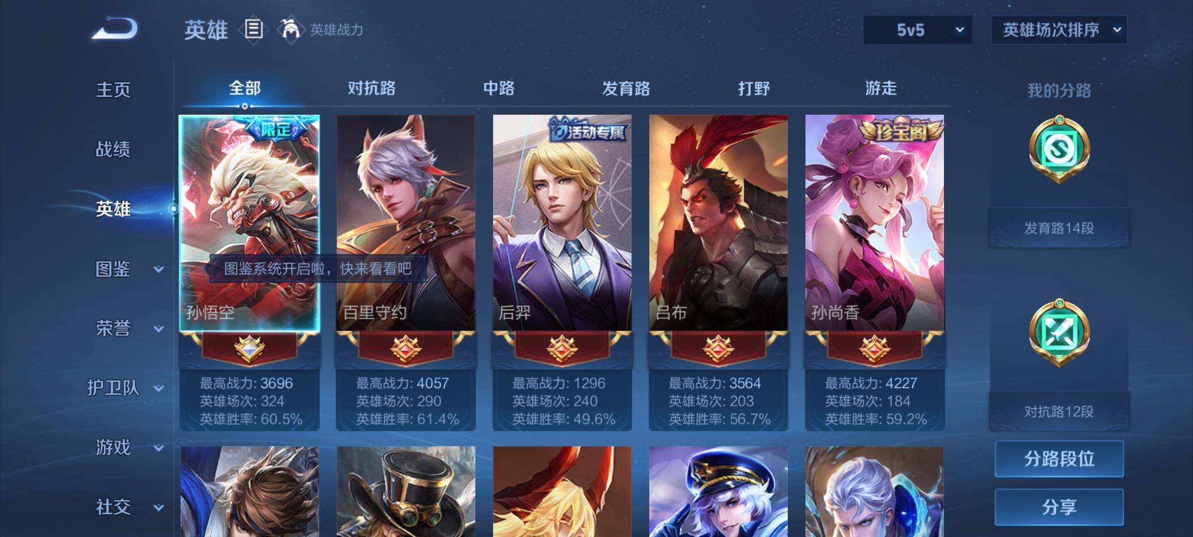 WZJZ3279057王者荣耀账号详情图5