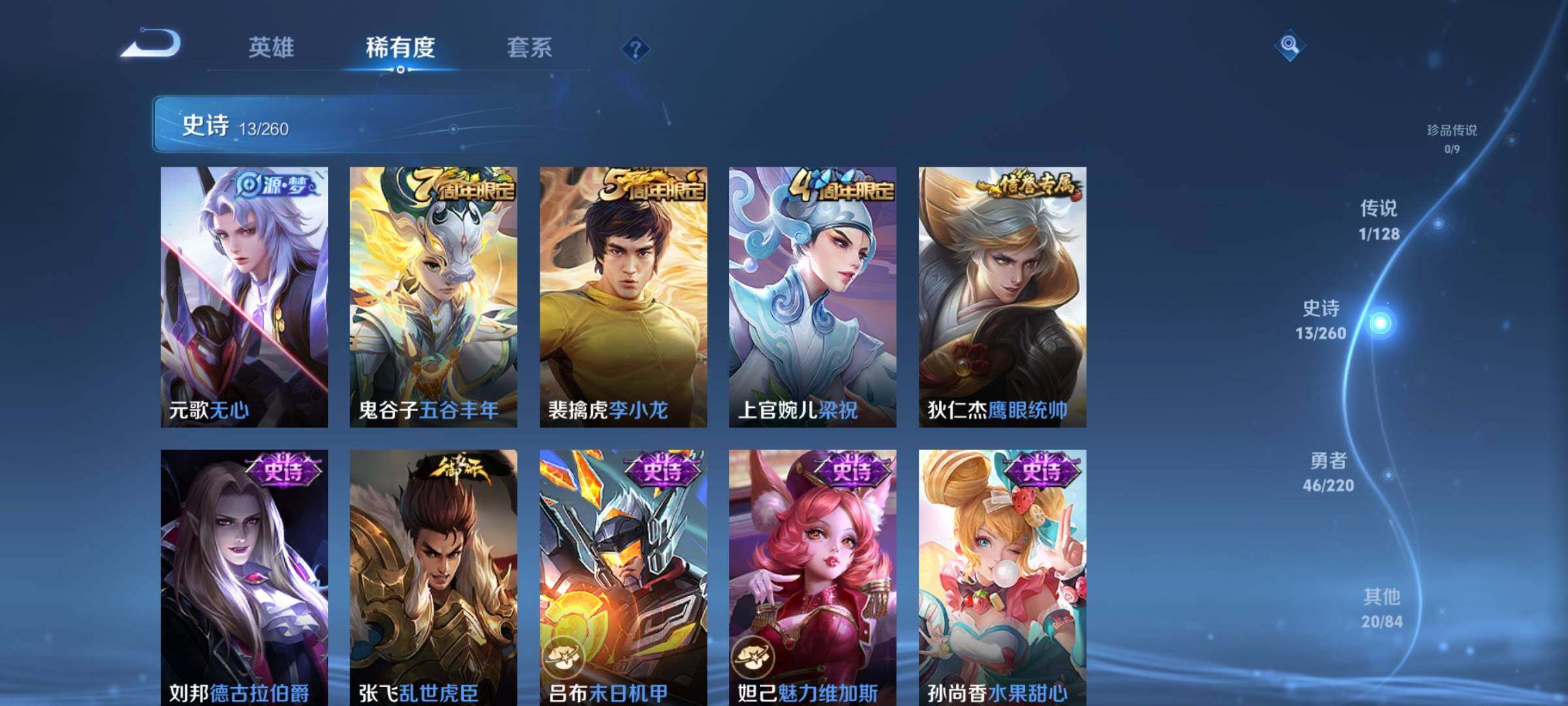 WZJZ3279057王者荣耀账号详情图8
