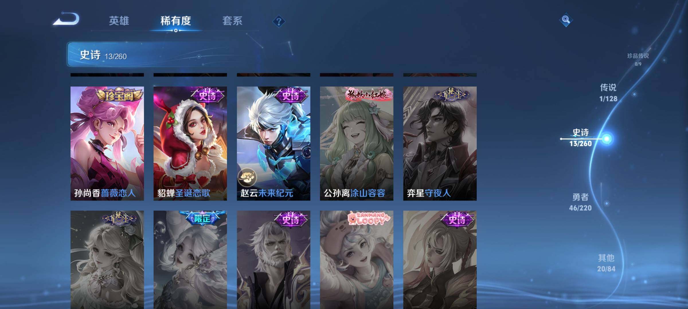WZJZ3279057王者荣耀账号详情图9