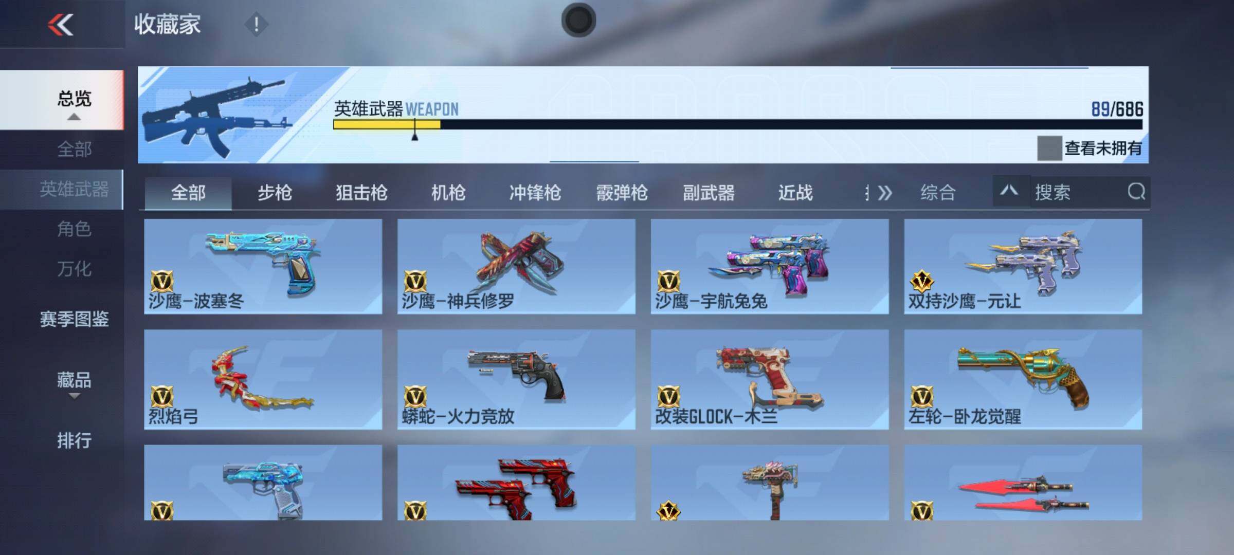 CFMEY348058枪战王者账号详情图10