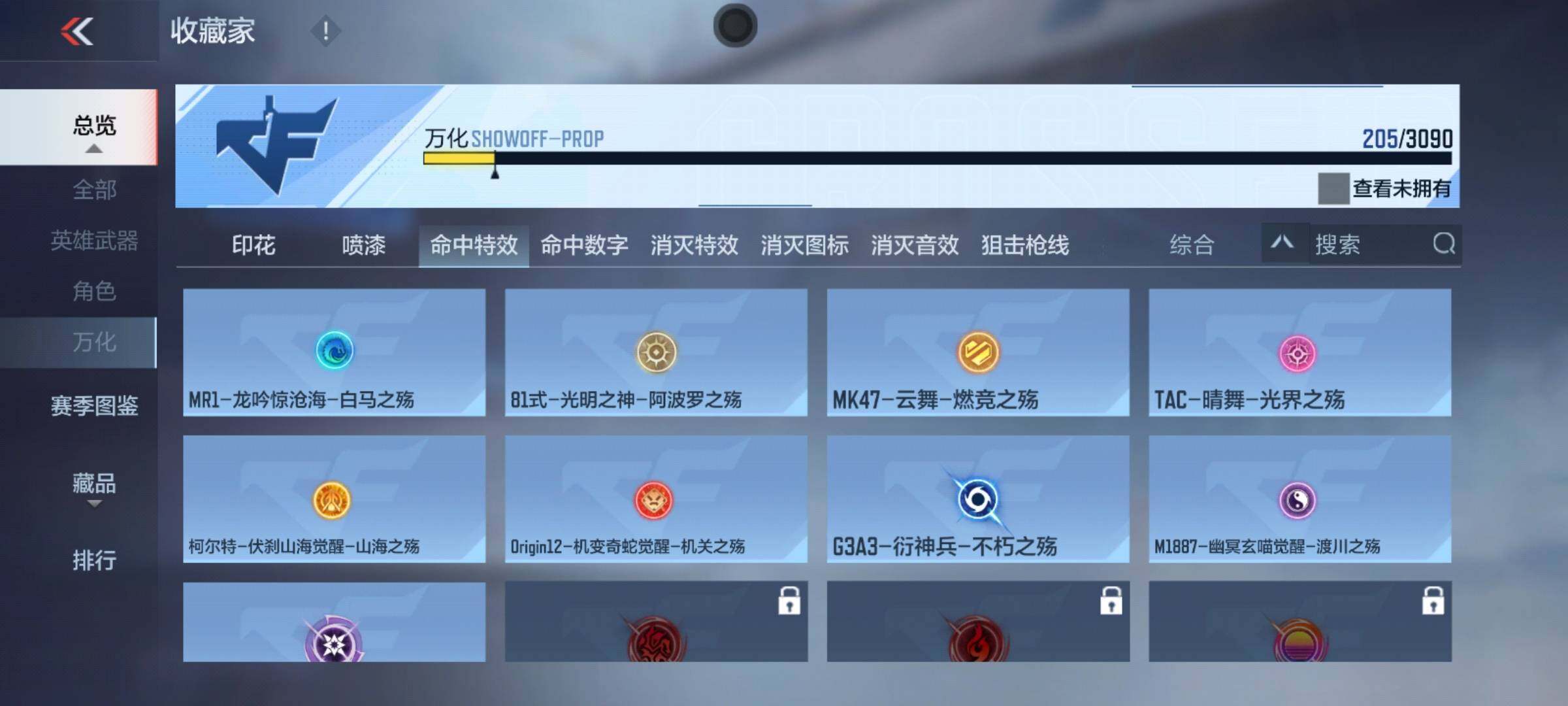CFMEY348058枪战王者账号详情图18
