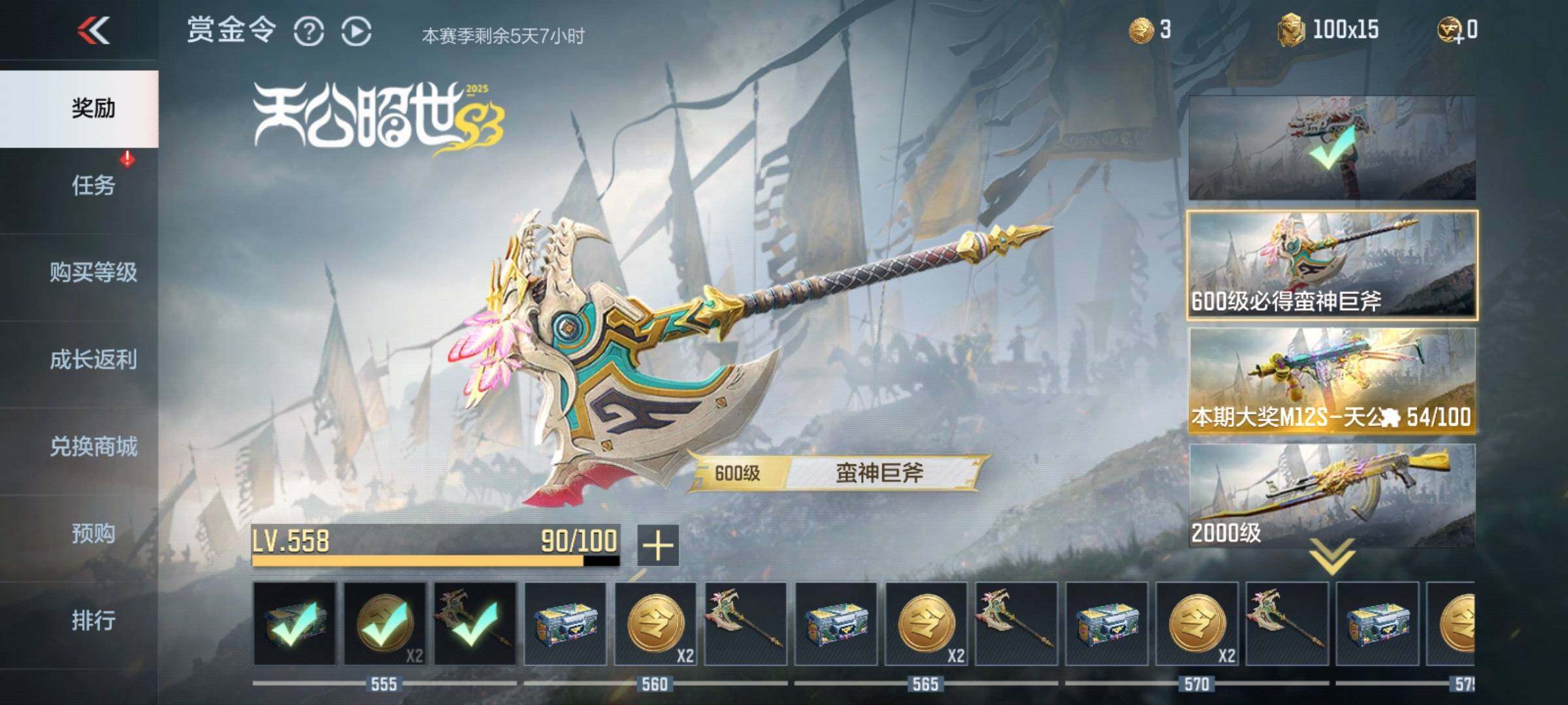 CFMEY348058枪战王者账号详情图24