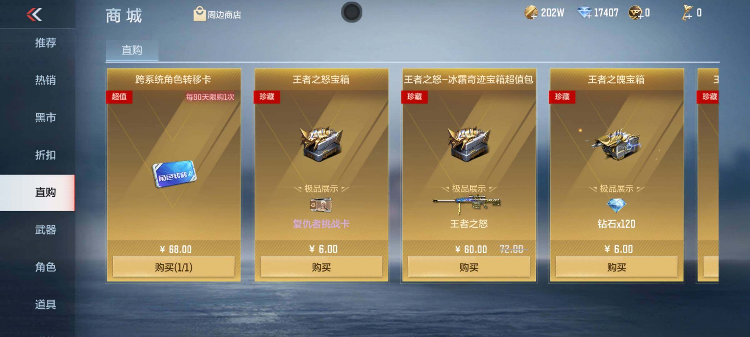CFMEY348058枪战王者账号详情图26