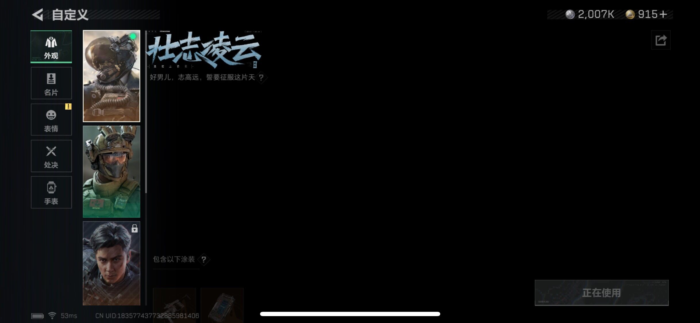 SJZYXS330441三角洲行动账号详情图6 SJZYXS330441三角洲行动账号详情图6