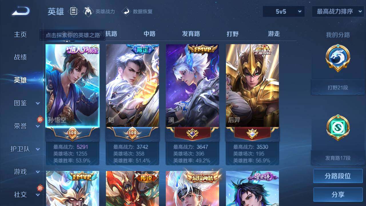 WZEY3275265王者荣耀账号详情图10