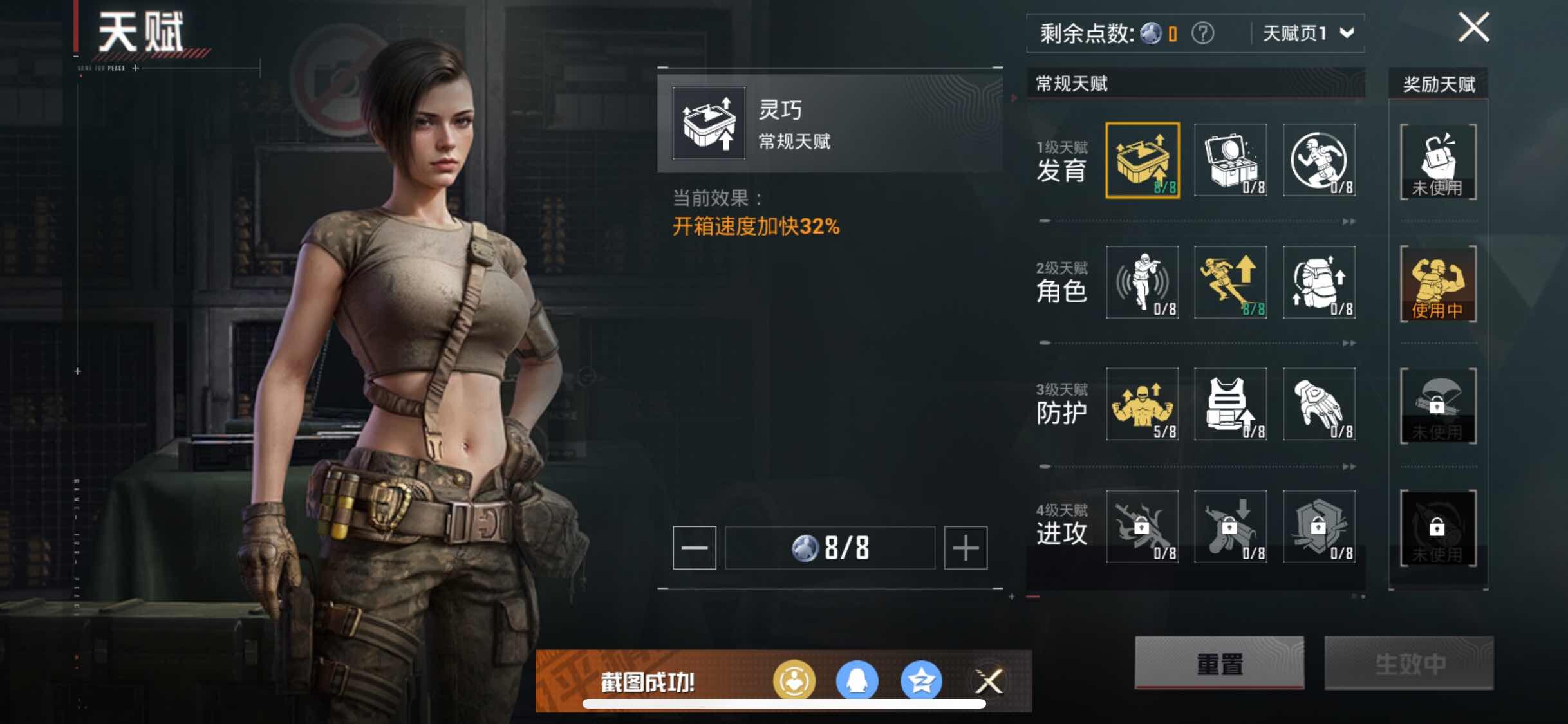 HPYXS3329730和平精英账号详情图6