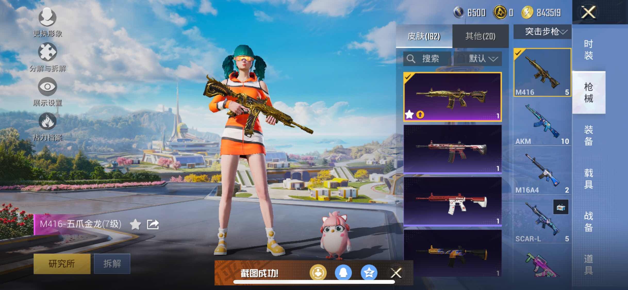 HPYXS3329730和平精英账号详情图11