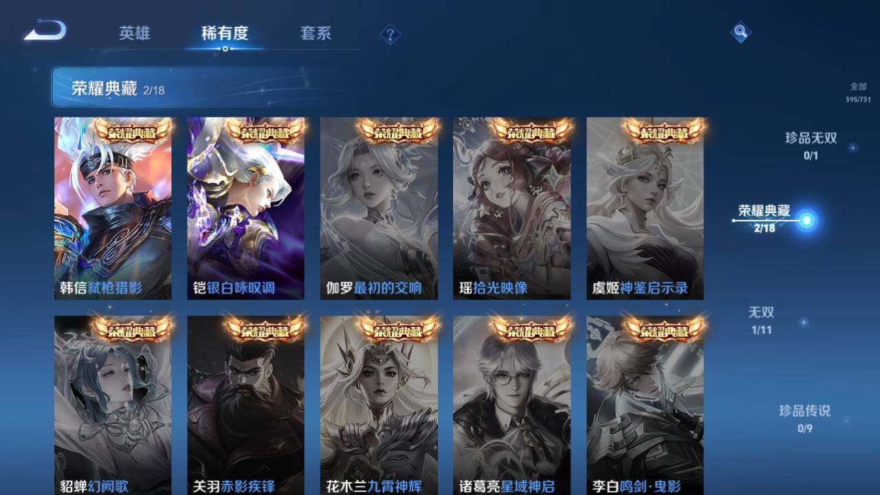 WZEY3275265王者荣耀账号详情图11