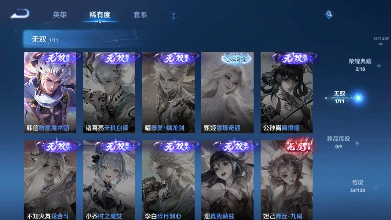 WZEY3275265王者荣耀账号详情图12