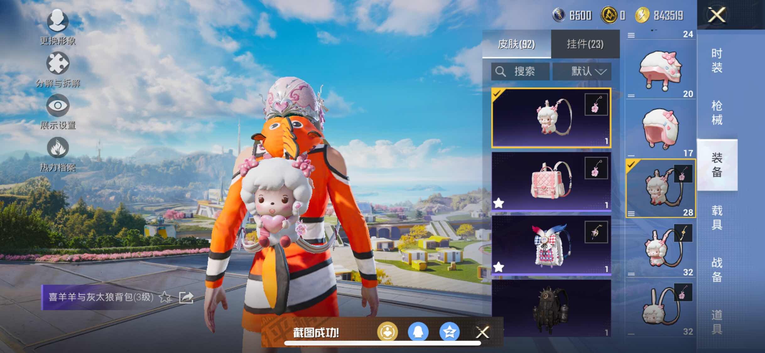 HPYXS3329730和平精英账号详情图13
