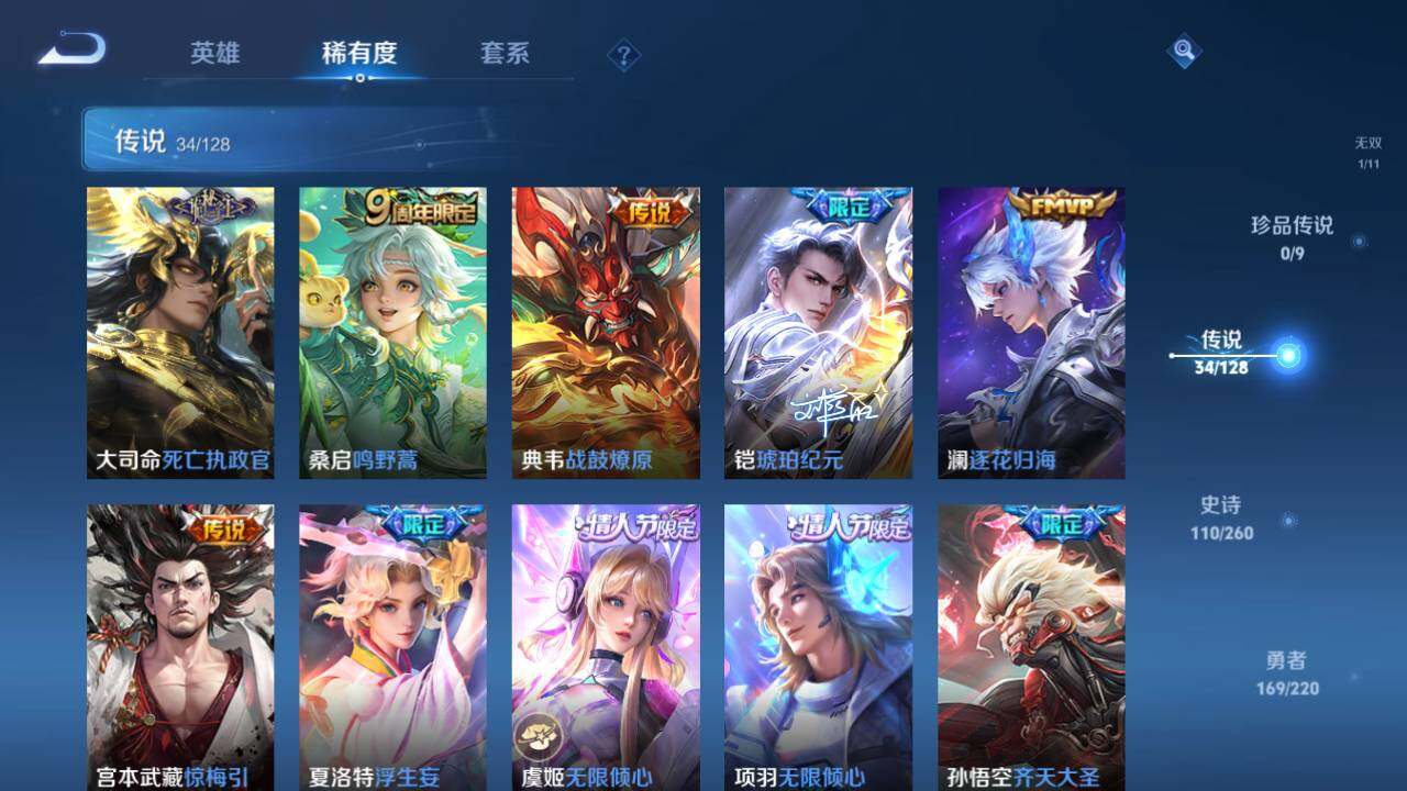 WZEY3275265王者荣耀账号详情图13