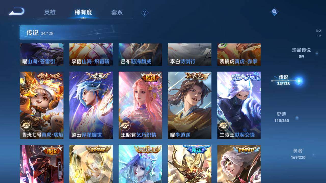 WZEY3275265王者荣耀账号详情图14